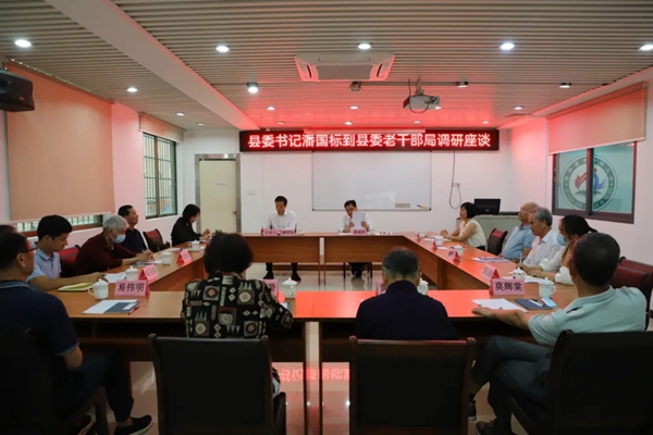 县委书记潘国标带队到县老干部局调研