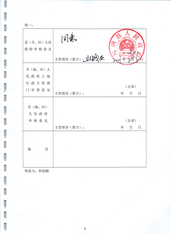 彩色0540.jpg