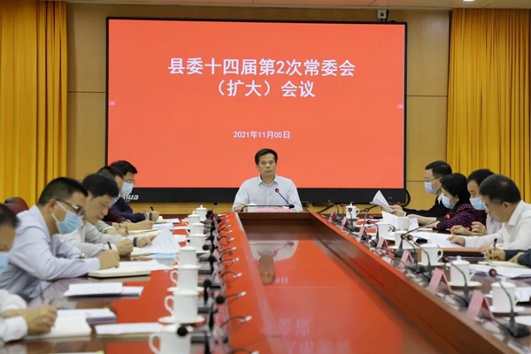县委十四届第2次常委会（扩大）会议召开