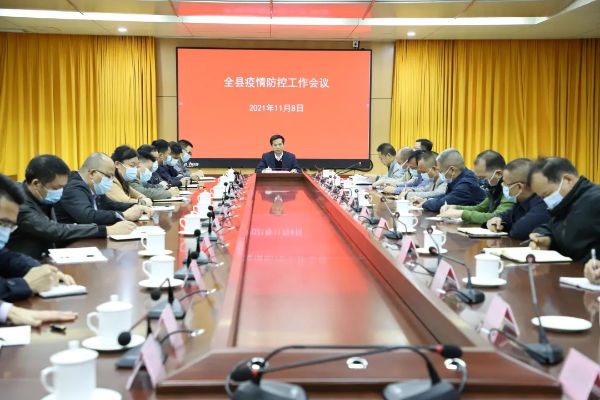 佛冈召开疫情防控工作会议