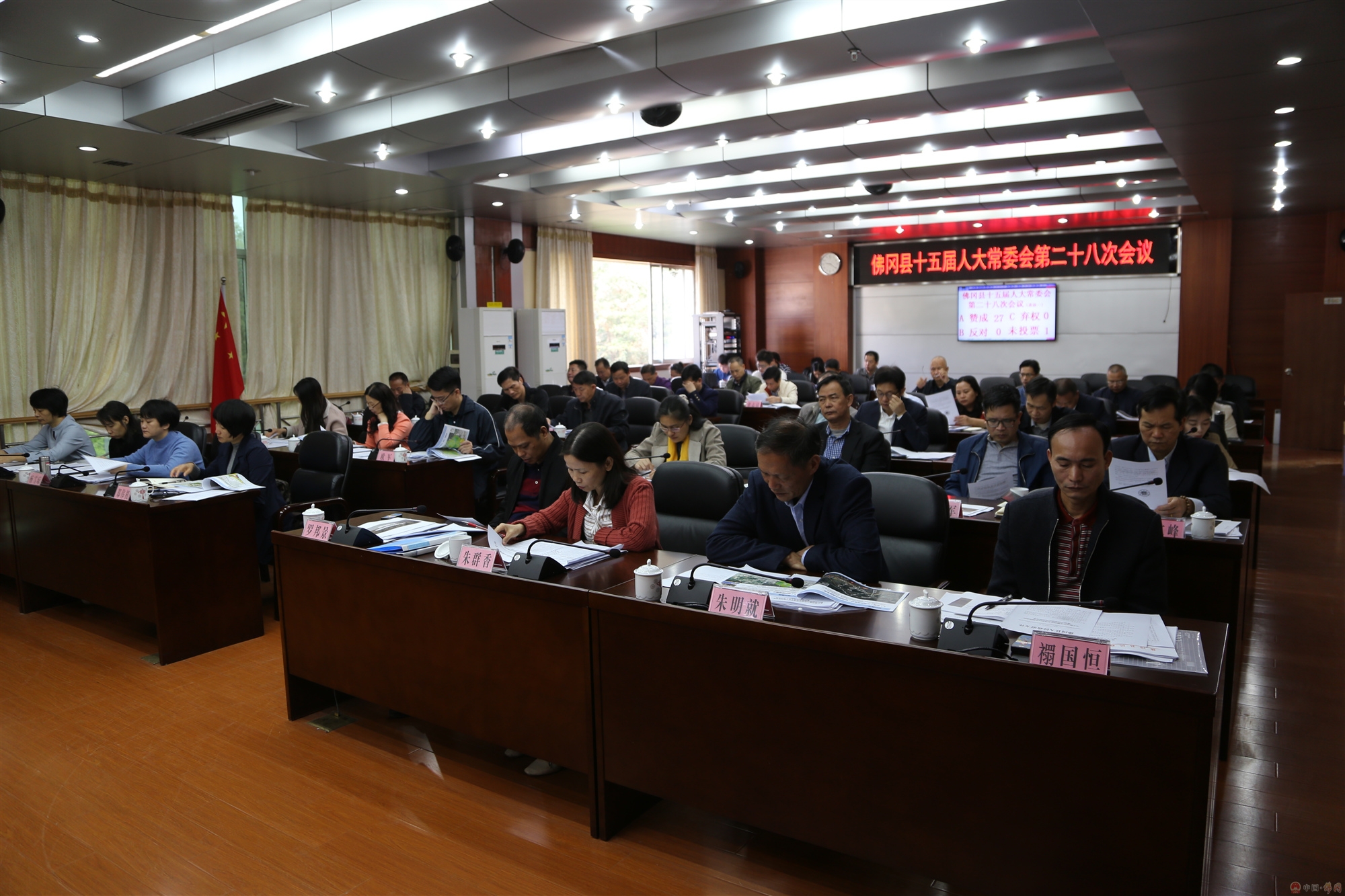 县第十五届人大常委会举行第二十八次会议