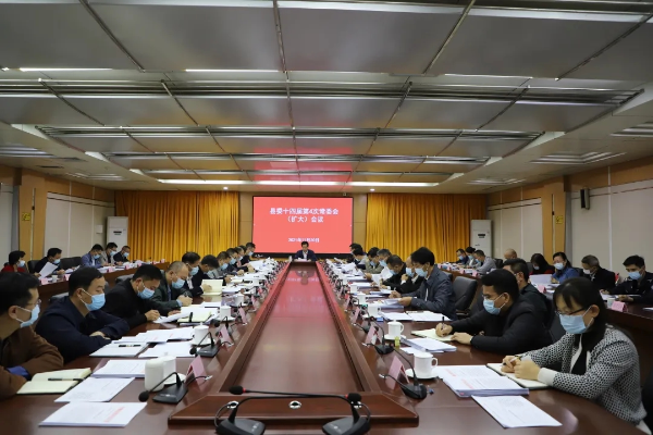 县委十四届第4次常委会（扩大）会议召开