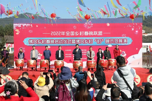 佛冈举行乡村春晚启动仪式暨“村”晚示范展演活动