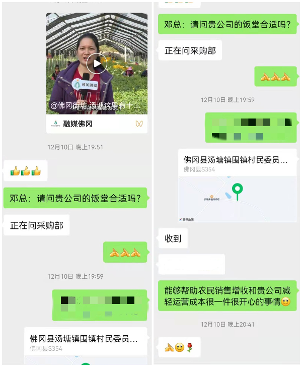 人大代表张芳懂与企业联系记录截图.jpg