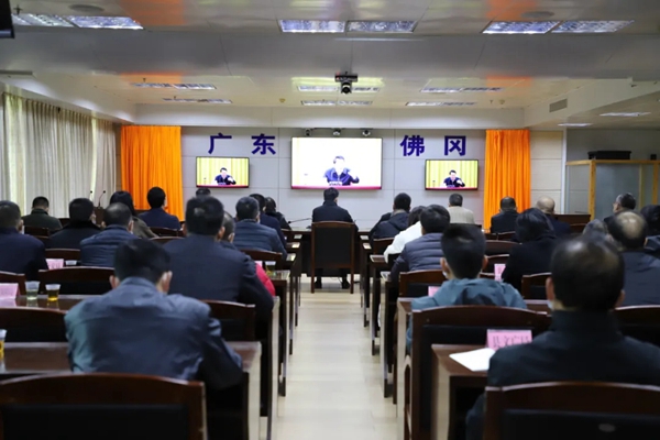 佛冈收听收看全市国资国企高质量发展大会