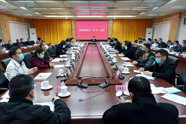 县委副书记、县长江红平主持召开县政府党组（扩大）会议和十六届第4次县政府常务会议