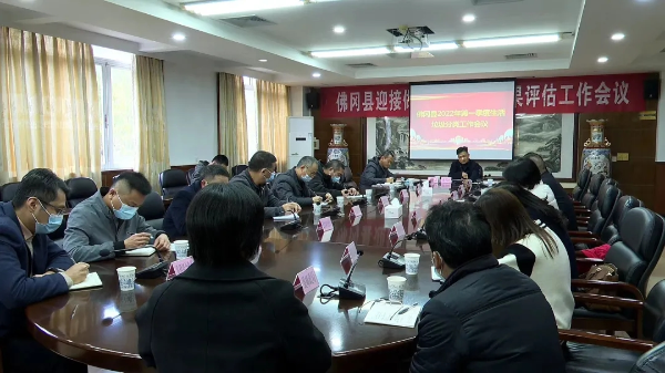佛冈召开2022年第一季度生活垃圾分类工作会议