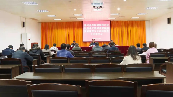 佛冈部署房屋建筑和市政设施安全风险排查整治工作