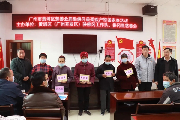 广州市黄埔区慈善会捐助佛冈县残疾户特困家庭活动在迳头镇大陂村举行
