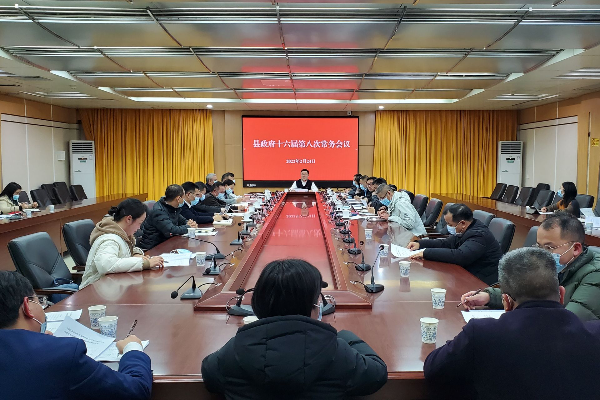 县政府党组会议和县政府十六届第8次常务会议召开