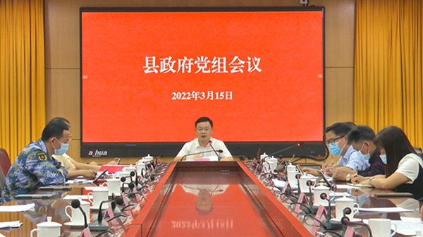 江红平主持召开县政府党组会议和县政府十六届第10次常务会议