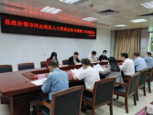 县委副书记、县长江红平率队到县人大常委会机关开展工作调研