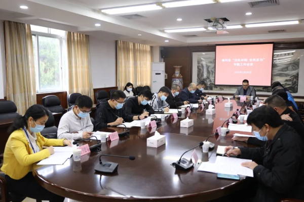佛冈召开“治乱补短 全民反诈”专题工作会议