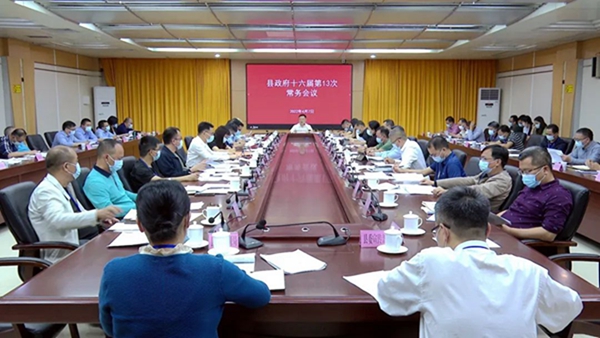 县委副书记、县长江红平主持召开县政府党组会议和县政府十六届第13次常务会议
