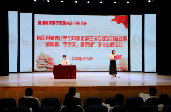 县委理论学习中心组开展2022年第三次专题学习