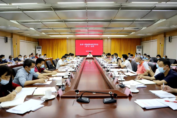 县委书记潘国标主持召开县委十四届第20次常委会（扩大）会议