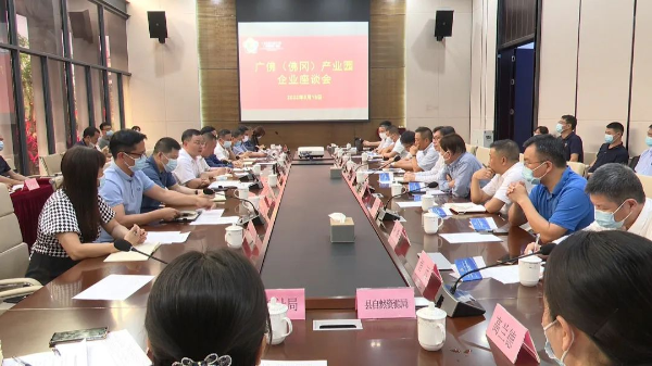 佛冈：政企同心，共同谱写佛冈高质量发展新篇章