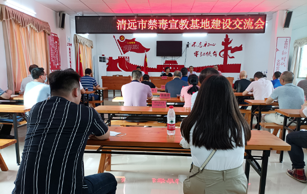 市禁毒办组织人员到佛冈开展参观学习调研活动