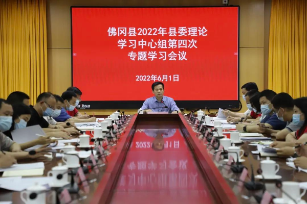 县委理论学习中心组开展2022年第四次专题学习