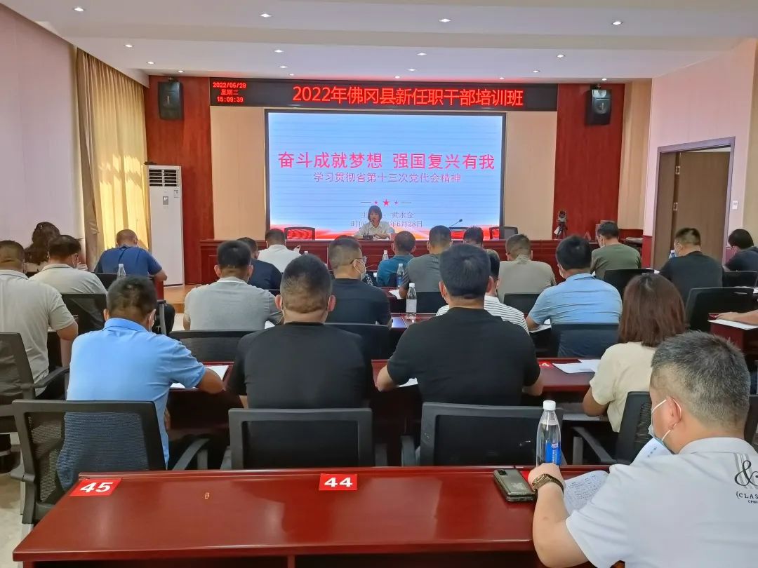 佛冈组织开展多场奋斗成就梦想，强国复兴有我——学习贯彻省第十三次党代会精神专题宣讲会