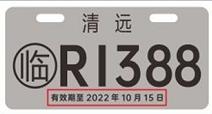 重要提醒：10月16日起，非标电动自行车将禁止上路行驶！1.jpg