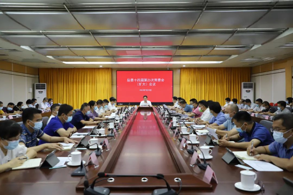 县委书记潘国标主持召开县委十四届第25次常委会（扩大）会议