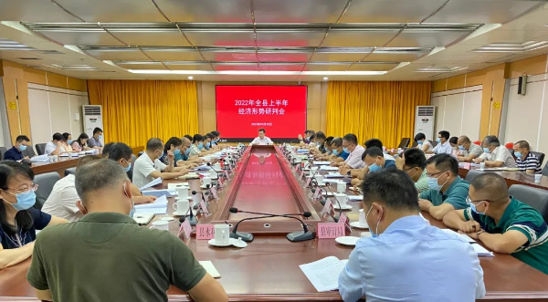 佛冈召开2022年全县上半年经济形势研判会