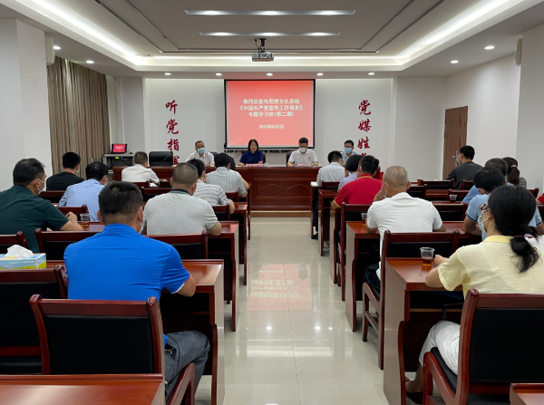 县宣传思想文化系统举办《中国共产党宣传工作简史》（第二期）专题学习班