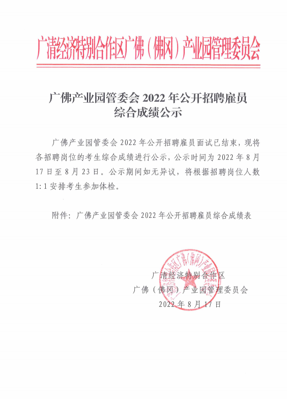 政务微信截图_16607224569730.png