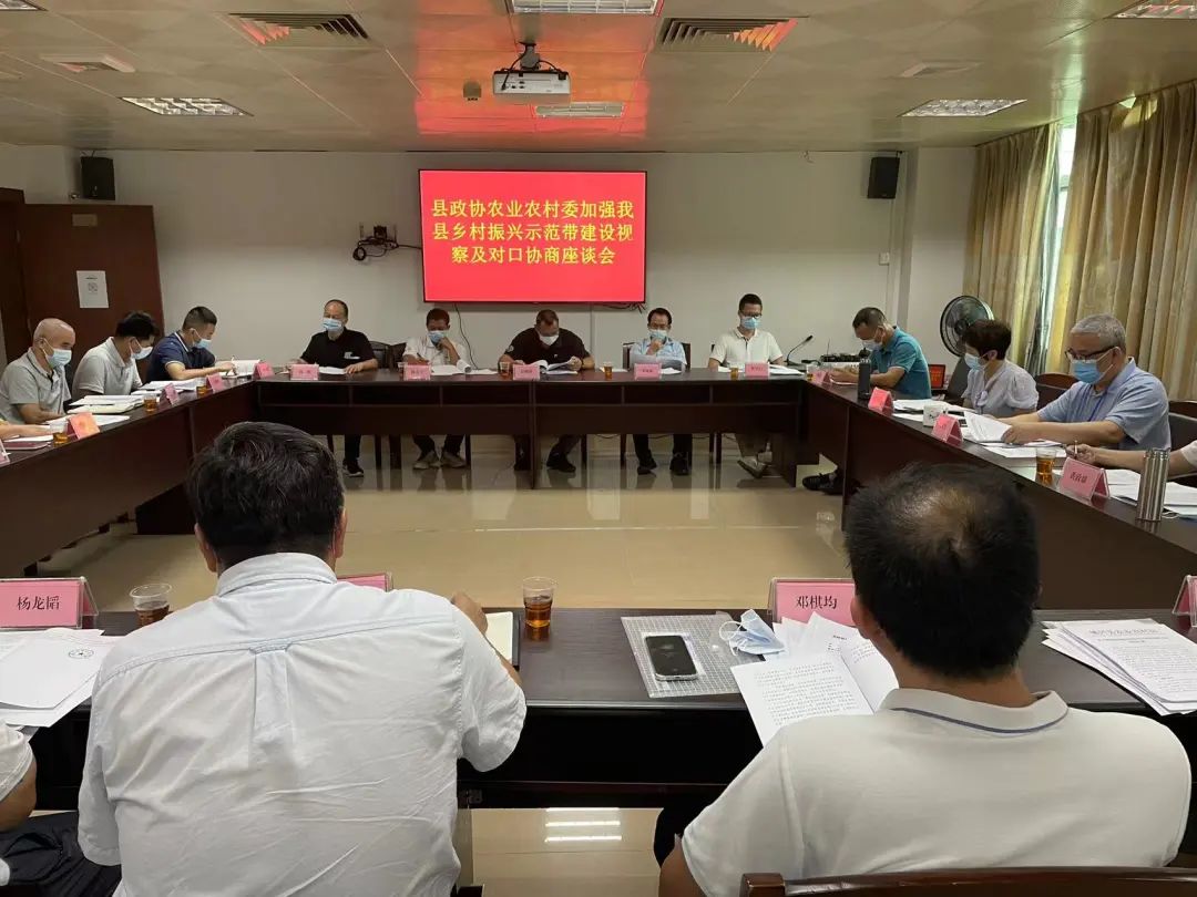 县政协加强佛冈乡村振兴示范带建设视察及对口协商座谈会召开