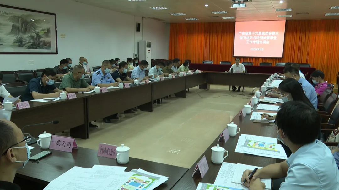 佛冈召开广东省第十六届运动会群众体育组乒乓球测试赛筹备工作专题会议