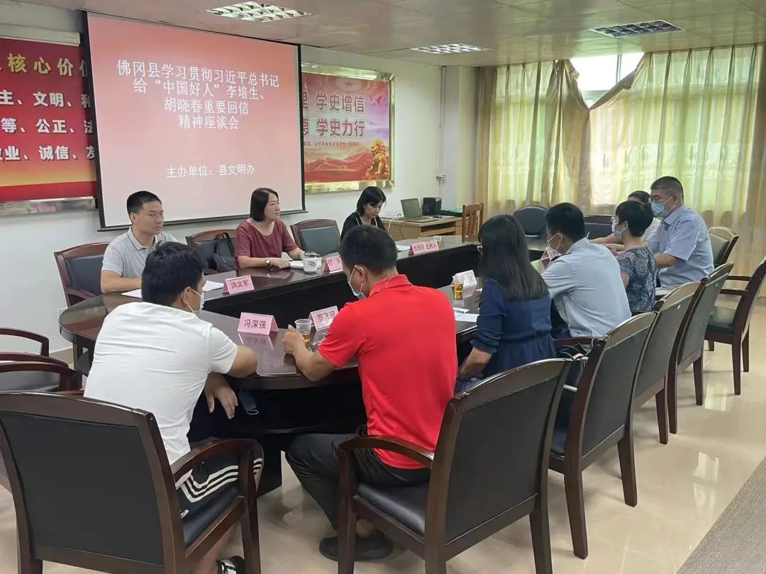 佛冈召开“身边好人”座谈会