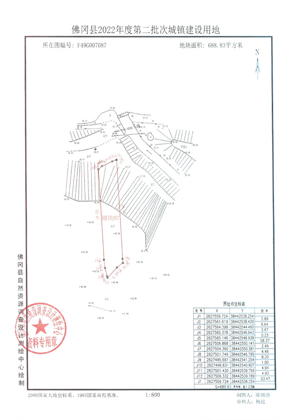 土地征收预公告2号 (12).jpg