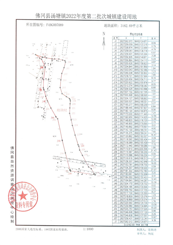 土地征收预公告4号 (4).jpg