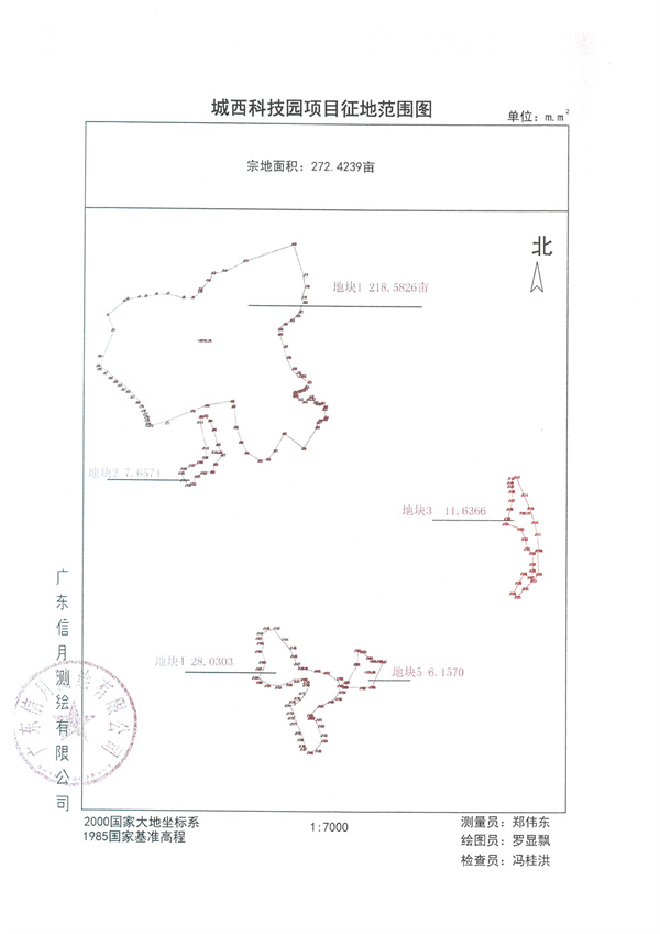 土地征收预公告6号（3）.jpg