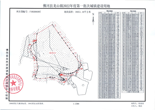 龙山勘测定界报告_页面_08.jpg