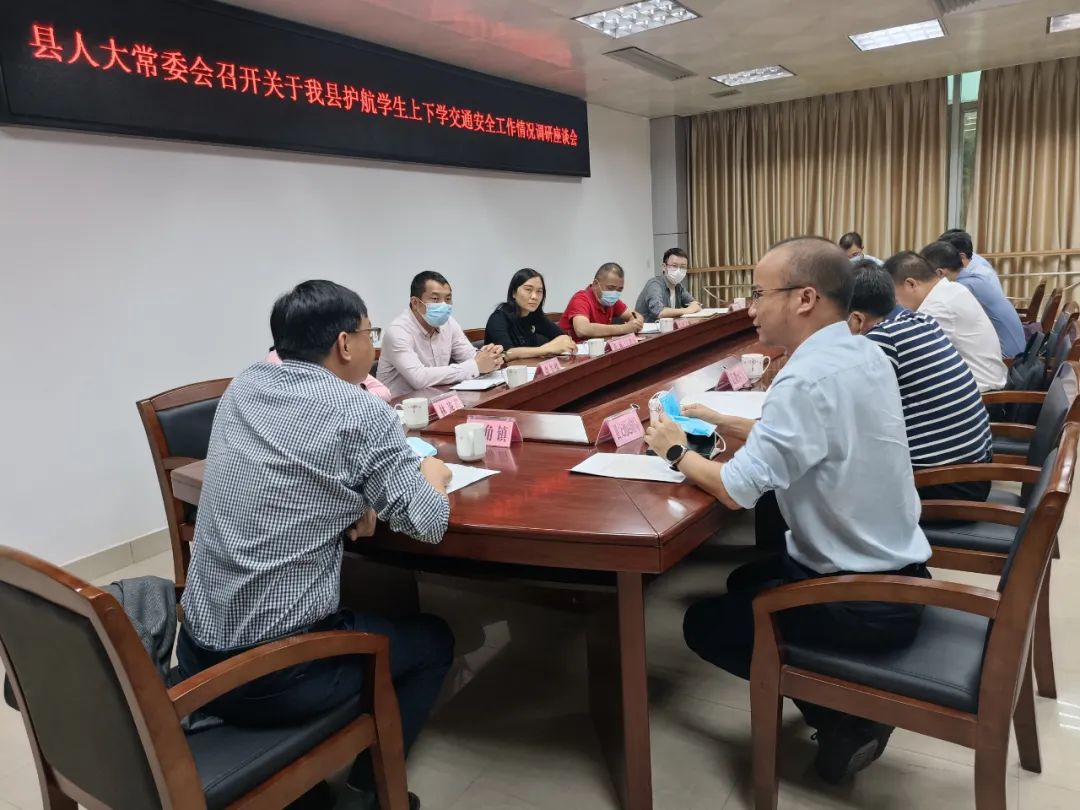 县人大常委会开展护航学生上下学交通安全工作情况专题调研
