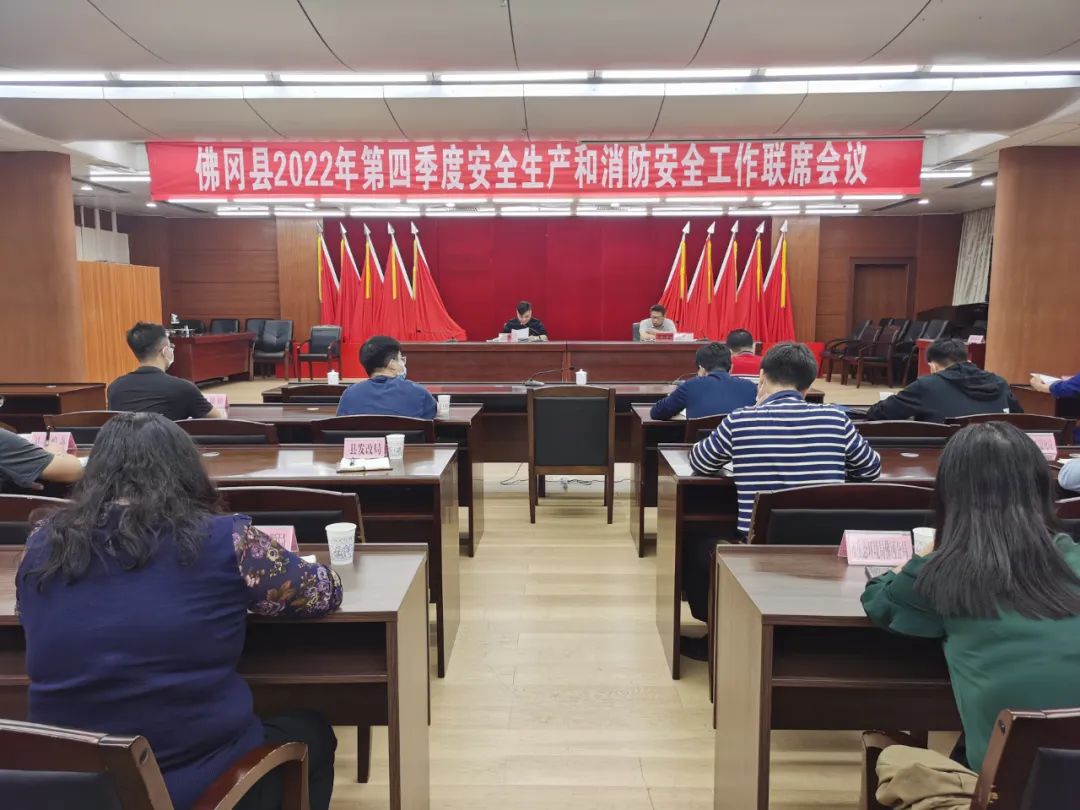 佛冈：抓好安全隐患排查整治，全力以赴抓安全、保稳定