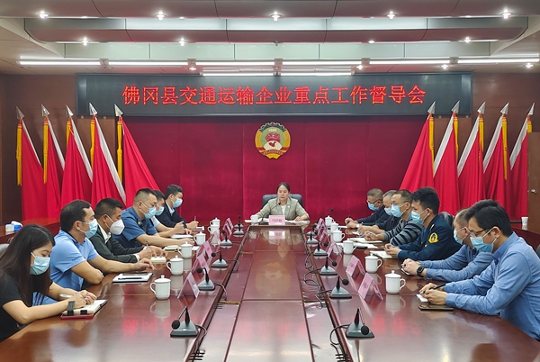 佛冈：加强交通运输领域疫情防控，守好“外防输入”关口