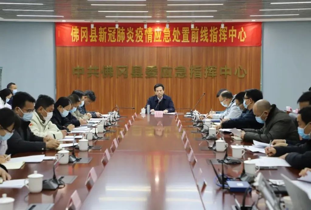 佛冈：不断提高疫情防控工作科学性精准性有效性