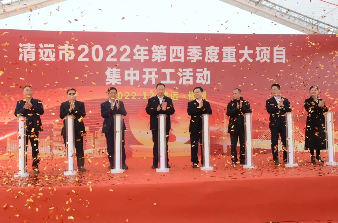 总投资超31亿元！佛冈6个重大项目正式动工！