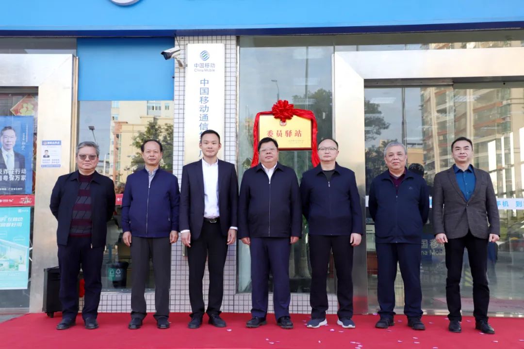 佛冈首个国企政协委员驿站揭牌成立