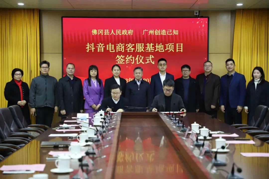 签约！又一新项目落地佛冈