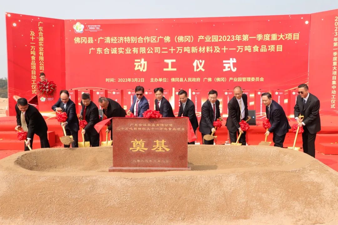 总投资超百亿元！佛冈34个重大项目集中开工