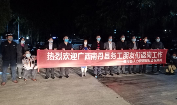 “点对点”，清远首批复工专车抵达佛冈