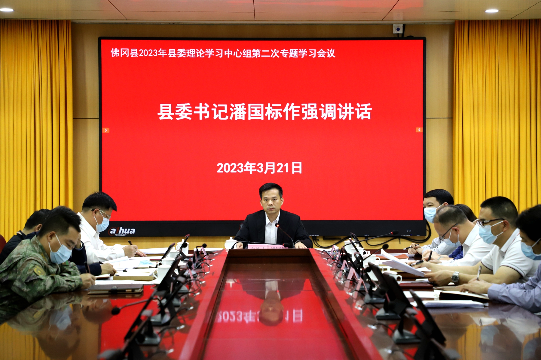 县委书记潘国标主持召开2023年佛冈县委理论学习中心组第二次专题学习会议