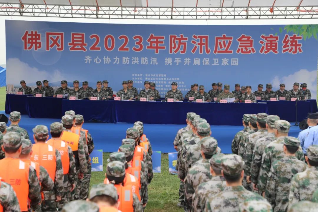 以练备战！佛冈县开展2023年防汛应急演练
