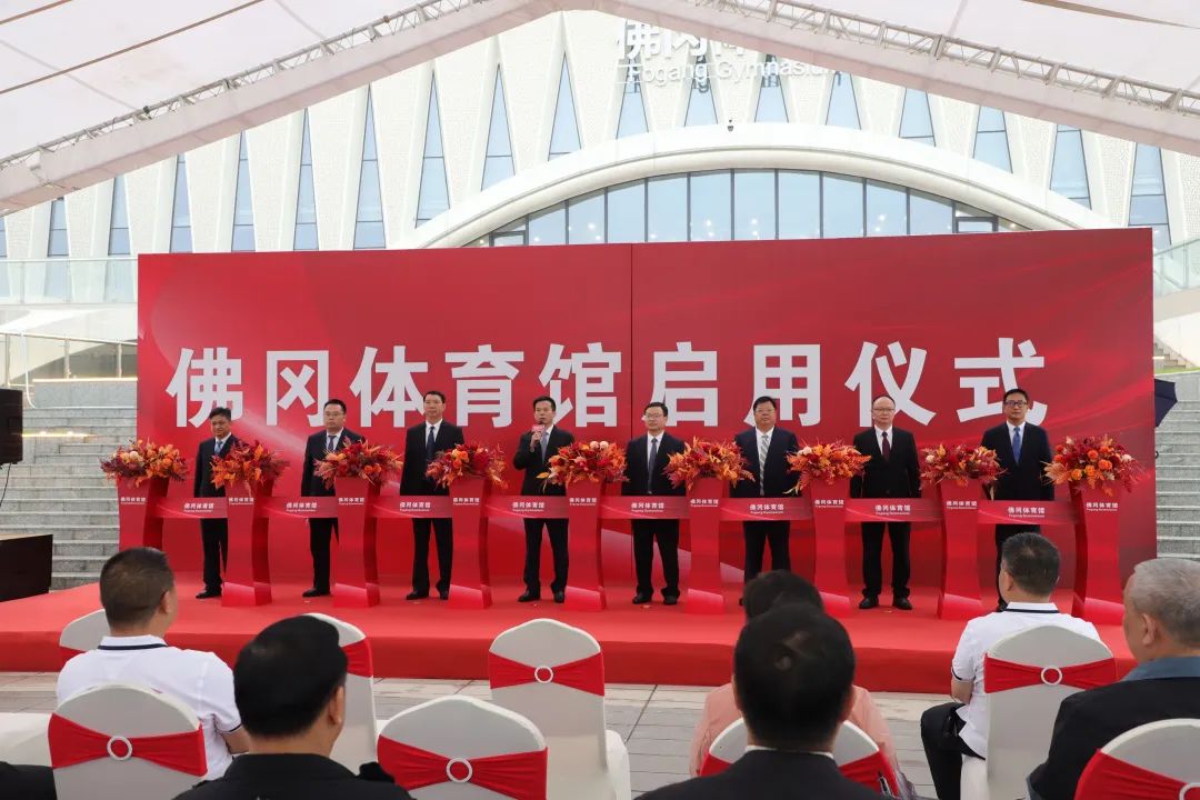 佛冈体育馆正式启用！