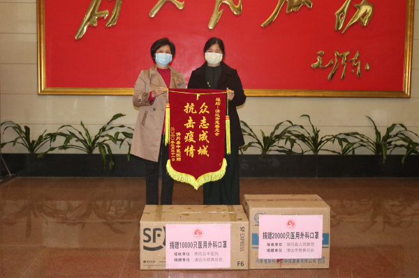 向县人民医院、中医药捐赠外科口罩