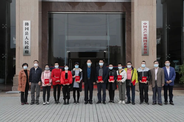 佛冈召开援鄂返佛医务人员慰问座谈会